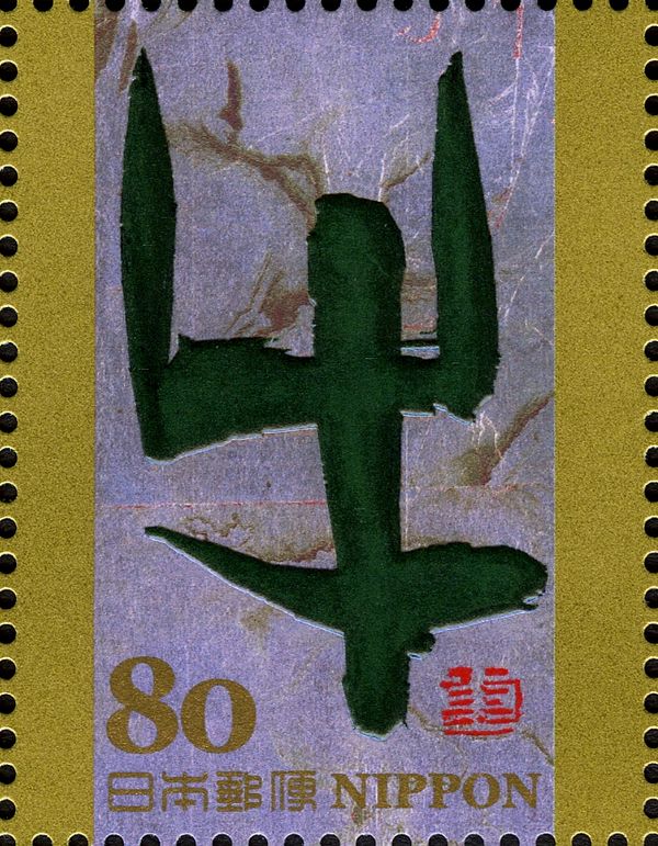 牛 (ushi - ox) in Kinbun Style