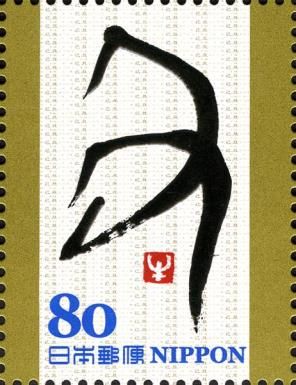 牛 (ushi - ox) in Oracle Bone Script Calligraphy