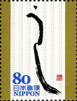うし (ushi - ox) in Hiragana Style