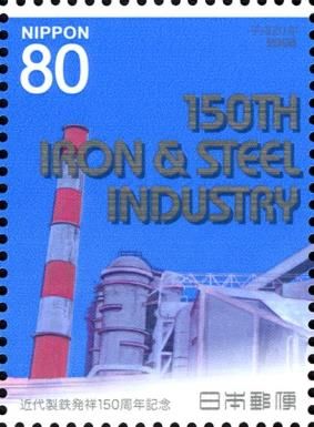 Blast Furnace - 1