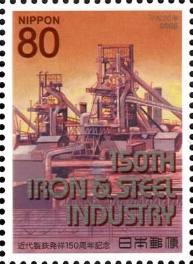 Distant View of Blast Furnace