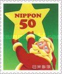 "Santa Claus & Star" by Koide Masaki