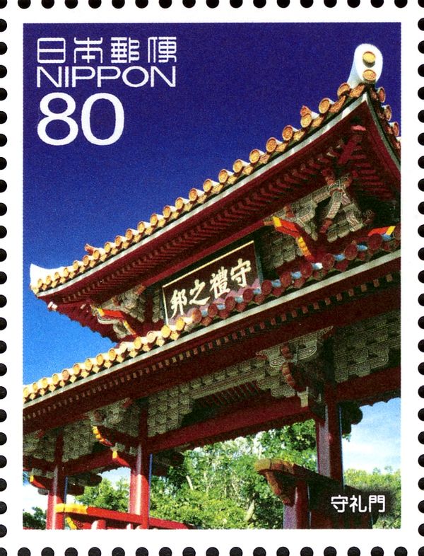 Shuri Castle: Shurei Gate