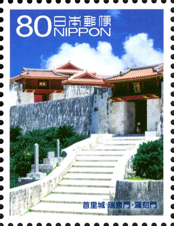 Shuri Castle: Zuisen Gate
