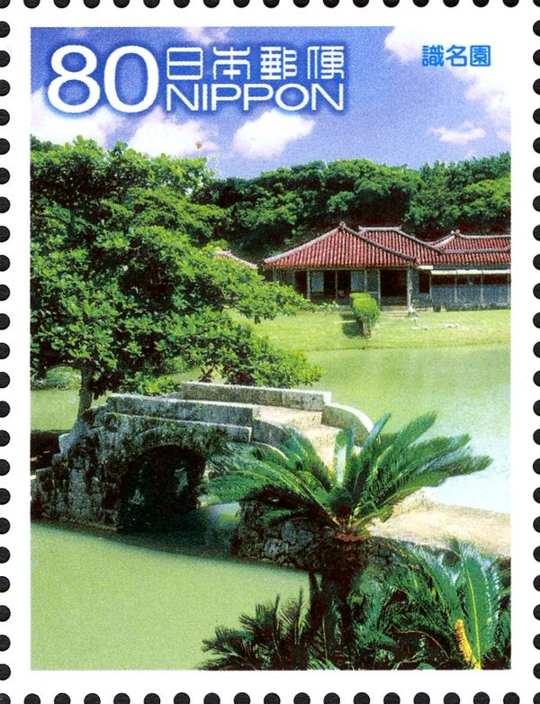 Shikina-en Gardens