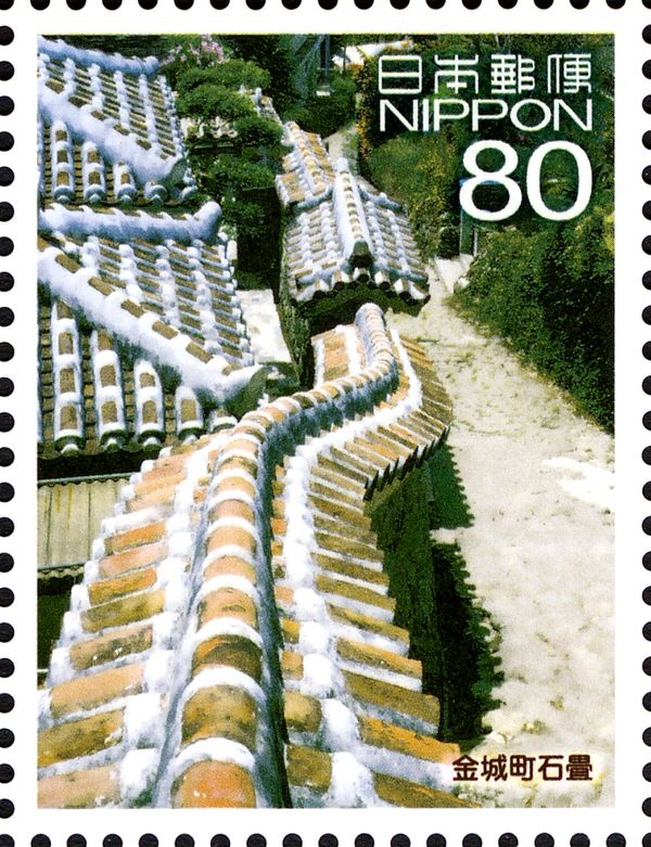 Kinjo-cho Stone-paved Path