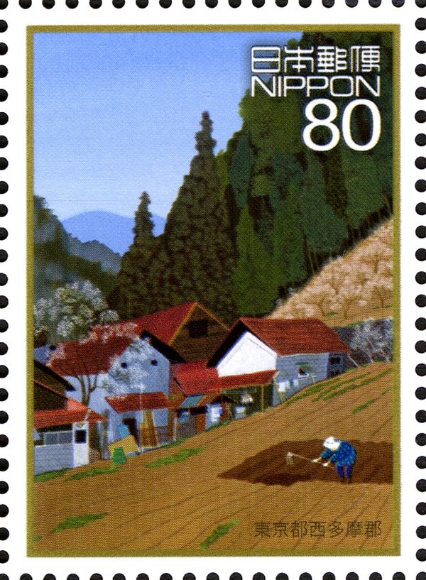 "Plow a Field" - Nishitama, Tokyo Prefecture