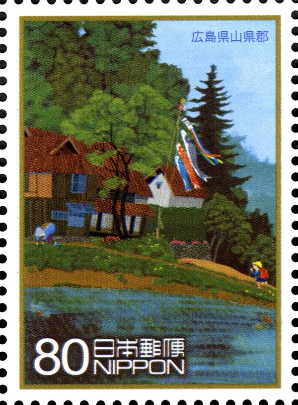 "I'm home" - Yamagata, Hiroshima Prefecture