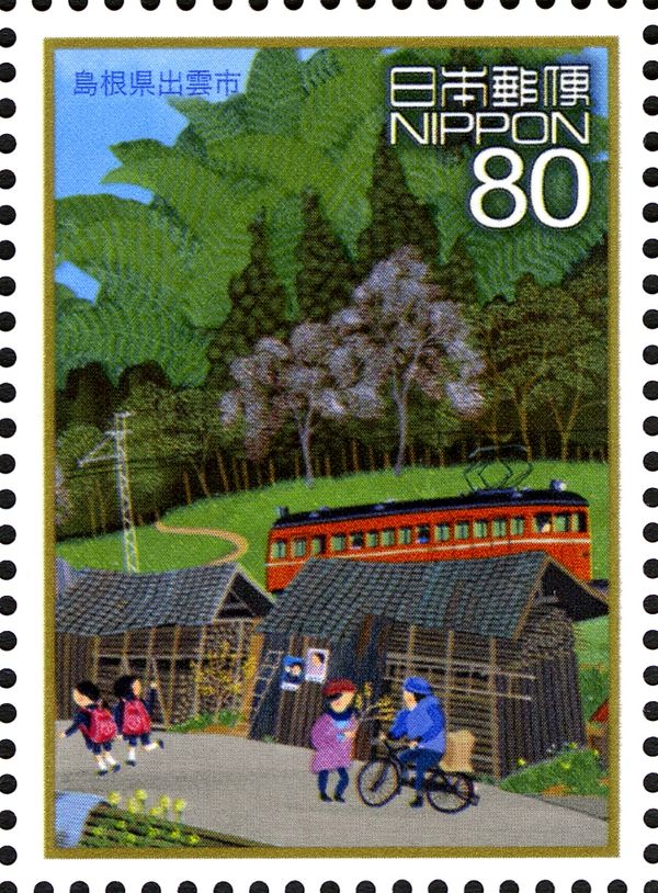 "Red Train" - Izumo, Shimame