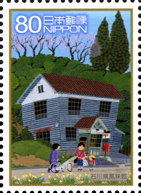 Small Post Office - Hōsu, Ishikawa Prefecture