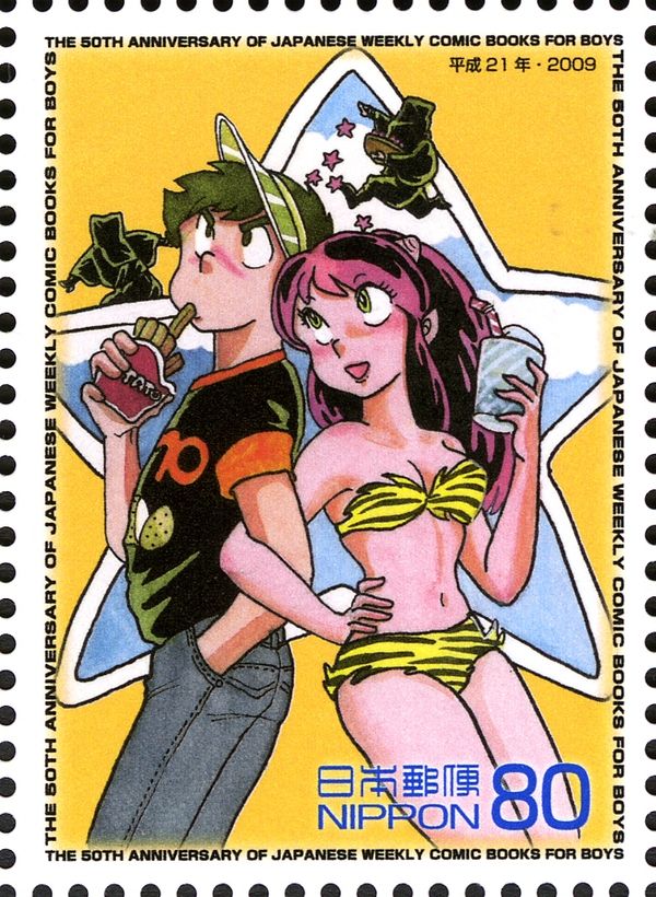 "Urusei Yatsura"