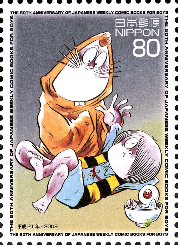 "GeGeGe no Kitarō"
