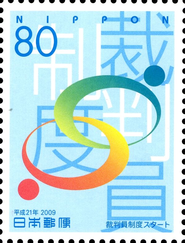 Symbol of the saiban-in system