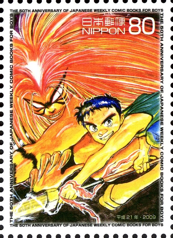 "Ushio and Tora"