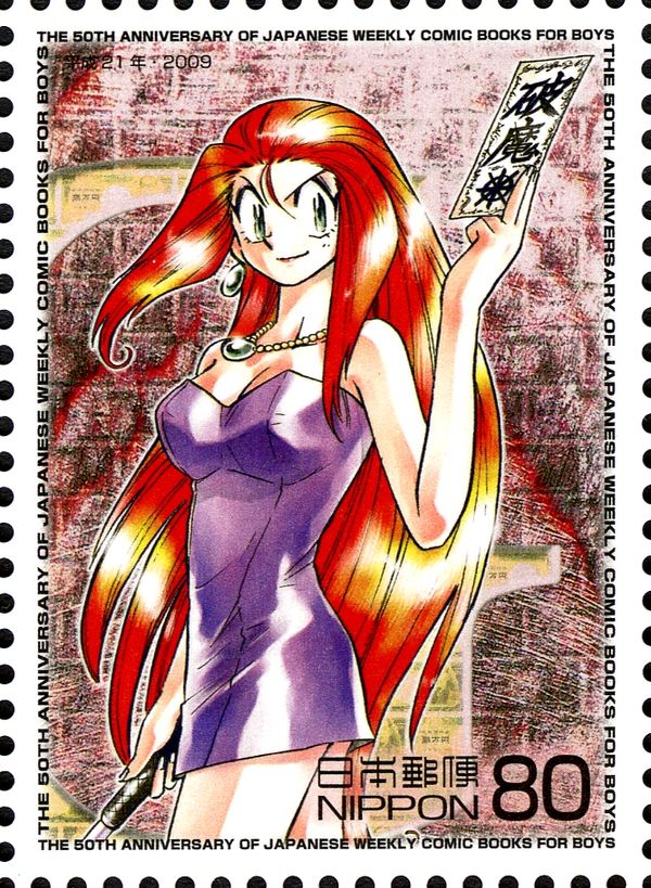 "Ghost Sweeper Mikami"
