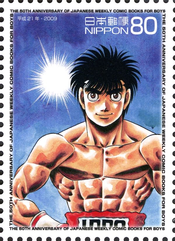 "Hajime no Ippo"