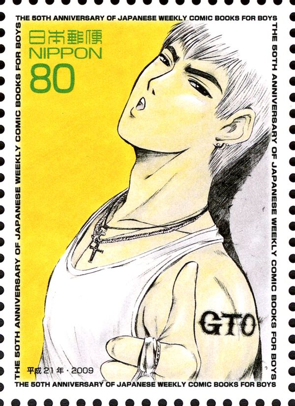"Great Teacher Onizuka"