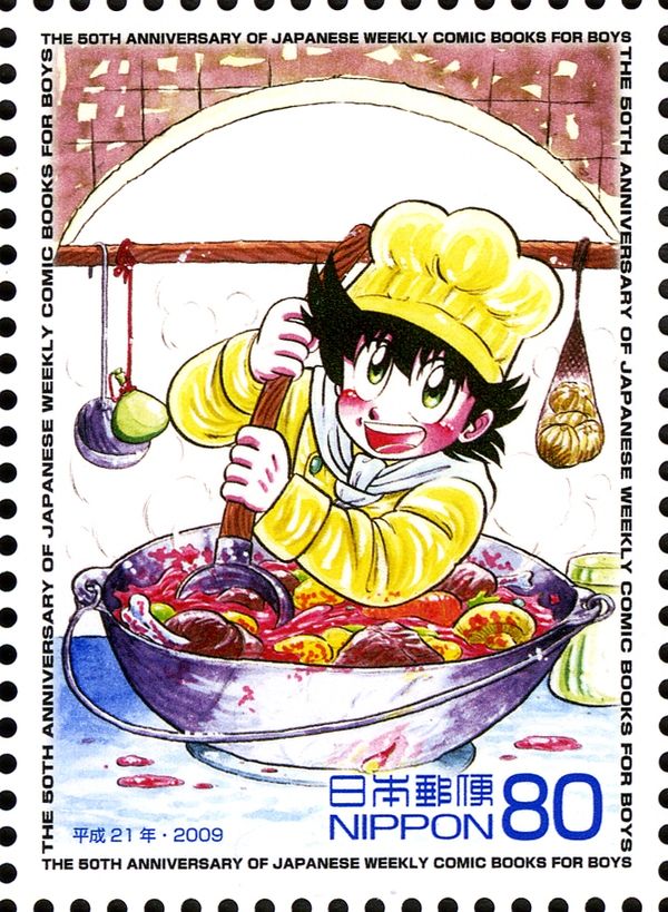 "Mister Ajikko"