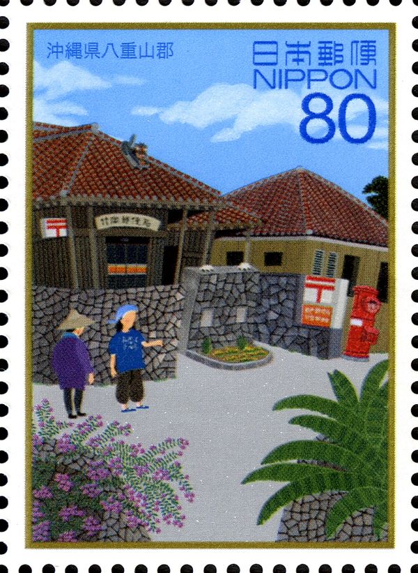 Post Office of an Island - Yaeyama, Okinawa Prefecture
