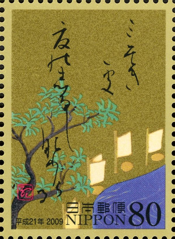 Fujiwara no Ietaka - Lower Poem