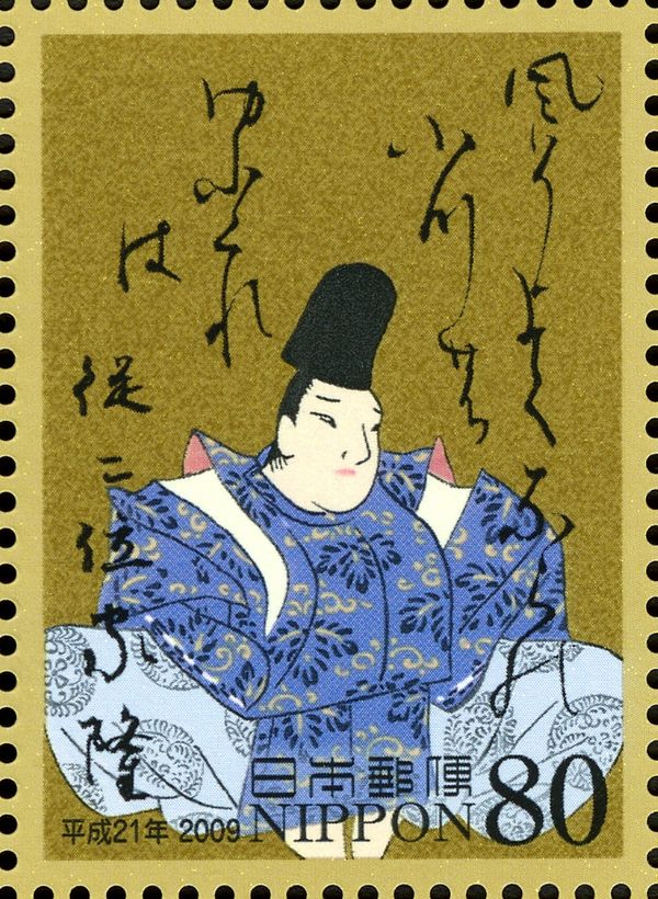 Fujiwara no Ietaka - Upper Poem