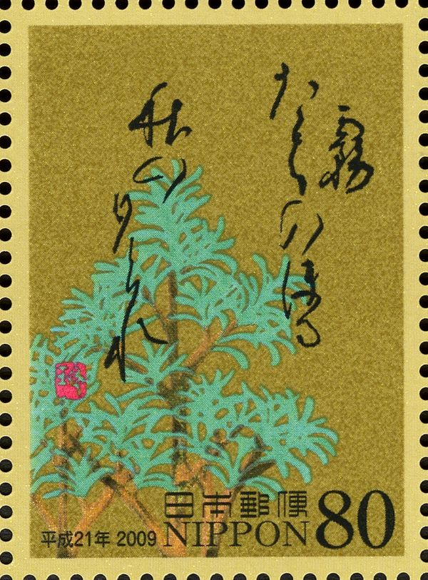 Jakuren Hōshi - Lower Poem