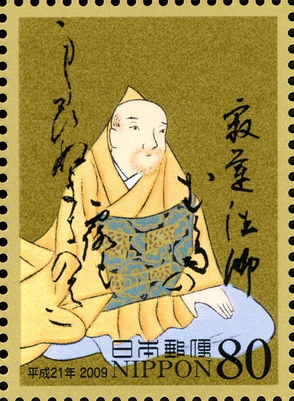 Jakuren Hōshi - Upper Poem