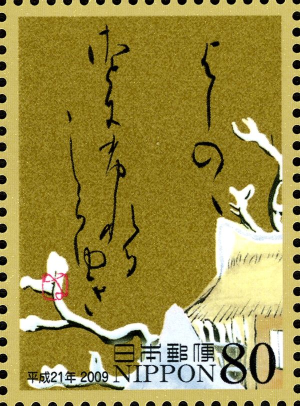 Sakanoue no Korenori - Lower Poem