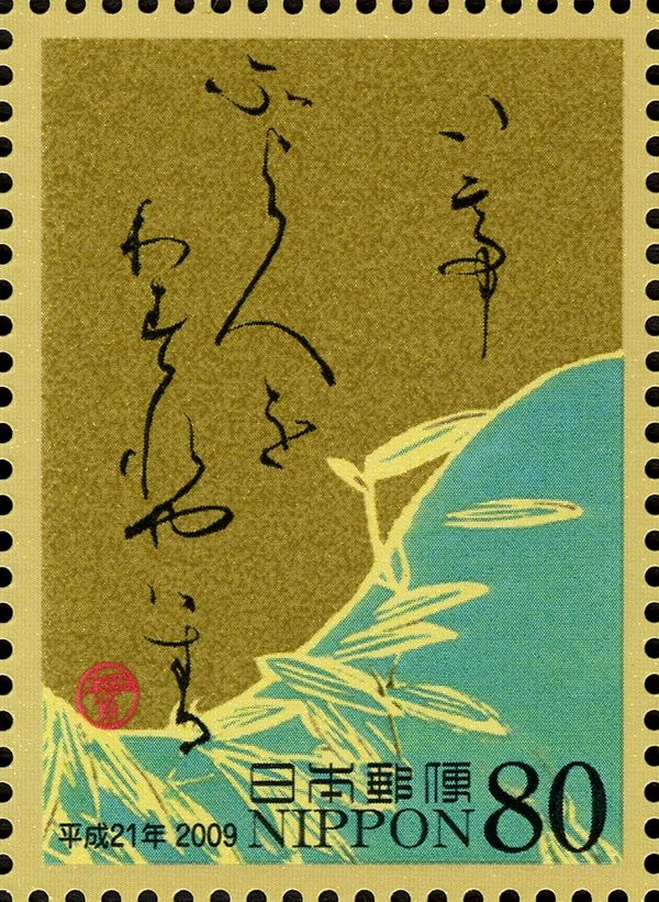 Daini no Sanmi - Lower Poem