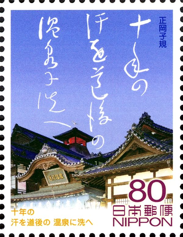 Masaoka Shiki - "Ten Year's Sweat" (Haiku)