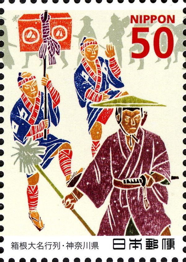 Hakone Daimyo Gyoretsu - Kanagawa Pref. - 1