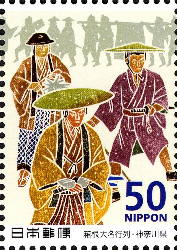 Hakone Daimyo Gyoretsu - Kanagawa Pref. - 2