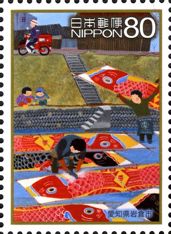 Koinobori - Iwakura, Aichi Prefecture