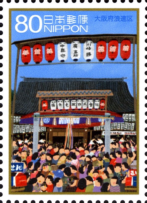 Toka-Ebisu Matsuri - Naniwa, Osaka Pref.