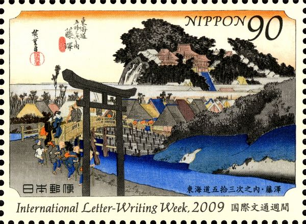 "6th station: Fujisawa" by Utagawa Hiroshige