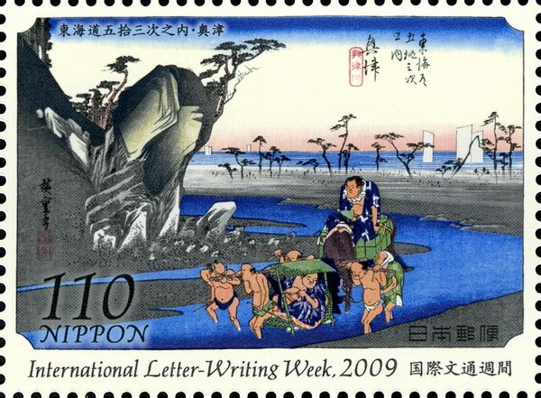 "17th station: Okitsu" by Utagawa Hiroshige