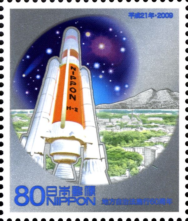 H-II Rocket & Mount Tsukuba