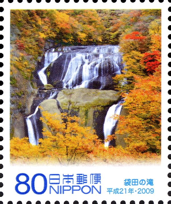 Fukuroda Falls