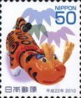 Bobbing Head Tiger, Folk Toy - Shizuoka City