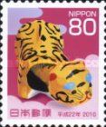 Evil Dispelling Tiger, Paper-mache Toy from Kaga