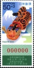 Bobbing Head Tiger, Folk Toy - Shizuoka City
