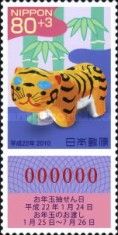 Evil Dispelling Tiger, Papier-mâché Toy from Kaga