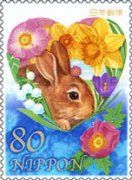 "Rabbit's Hills" by Arai Sonoko