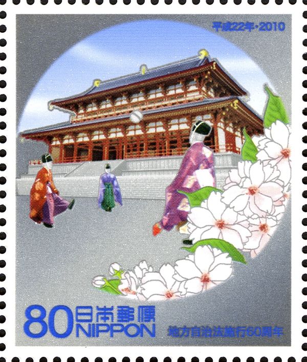 Daigokuden Seiden, Kemari & Cherry Blossoms
