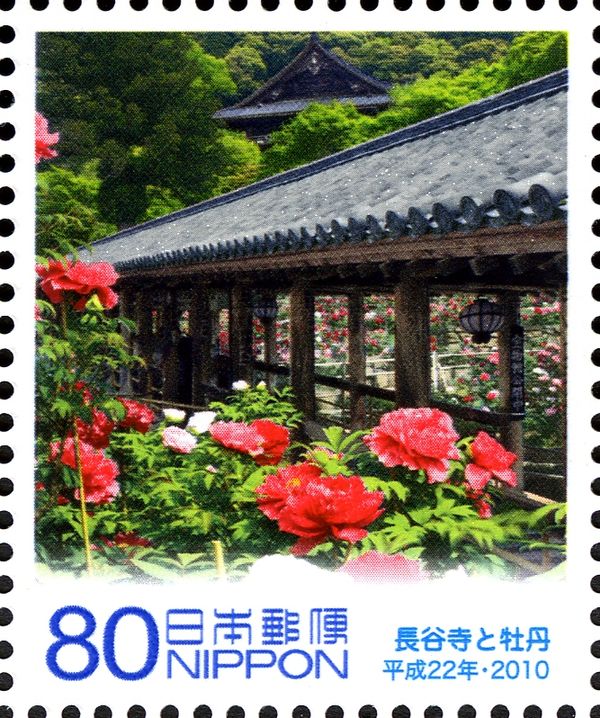 Hase-dera Temple & Peonies
