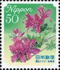 Kyūshū Azalea - Nagasaki Prefecture