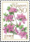 Kyūshū Azalea - Nagasaki Prefecture