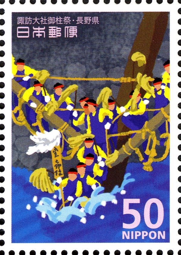 Onbashira Festival: Kamisha Kawagoshi