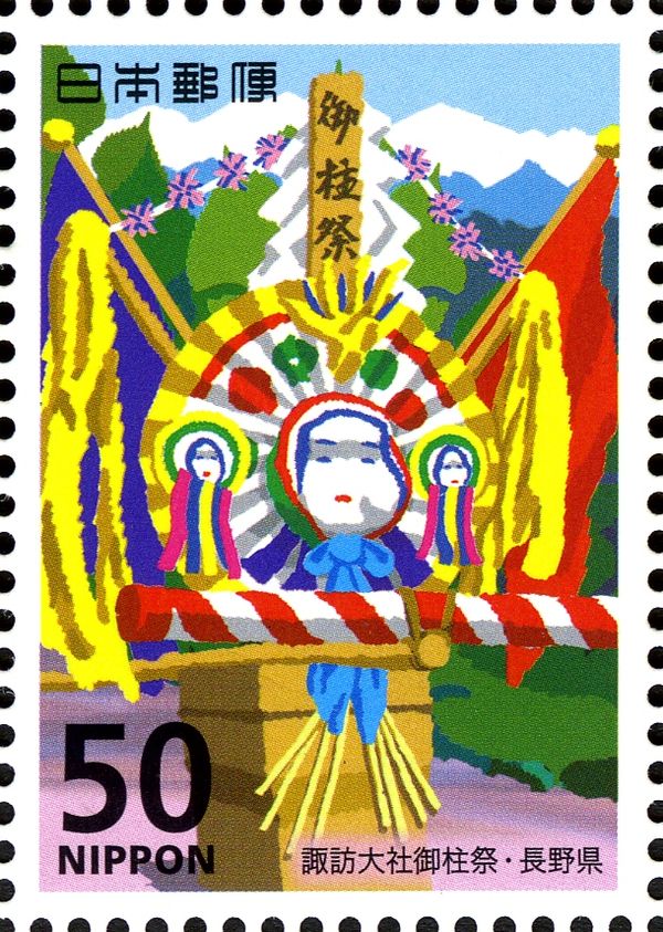 Onbashira Festival: Satobiki Nagamochi