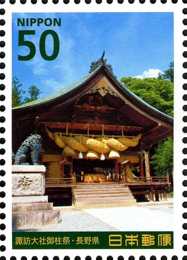 Akimiya (Autumn Shrine), Suwa Grand Shrine - Nagano Pref.